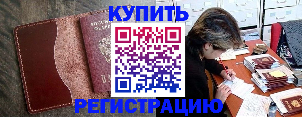 временная регистрация 2025 в Тверской области