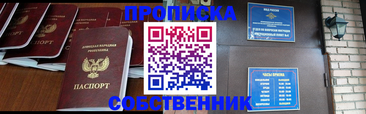 прописка регистрация в Тверской области
